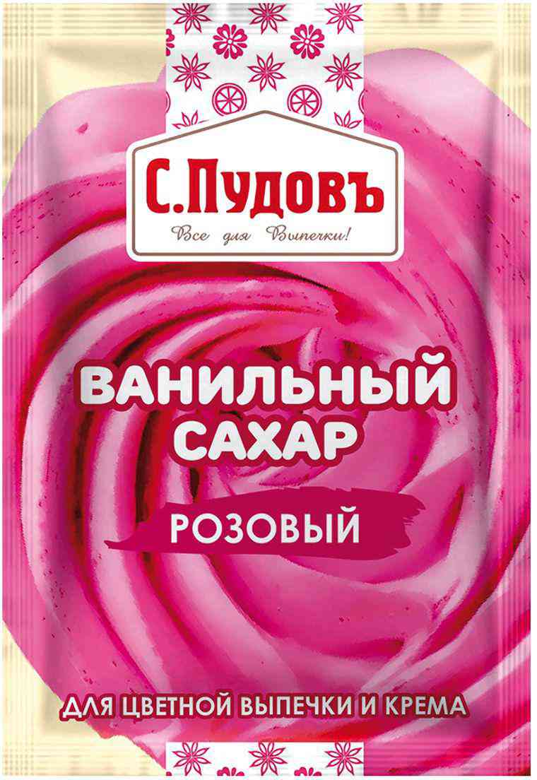 Ванильный сахар розовый С.Пудовъ
Ванильный сахар розовый С.Пудовъ