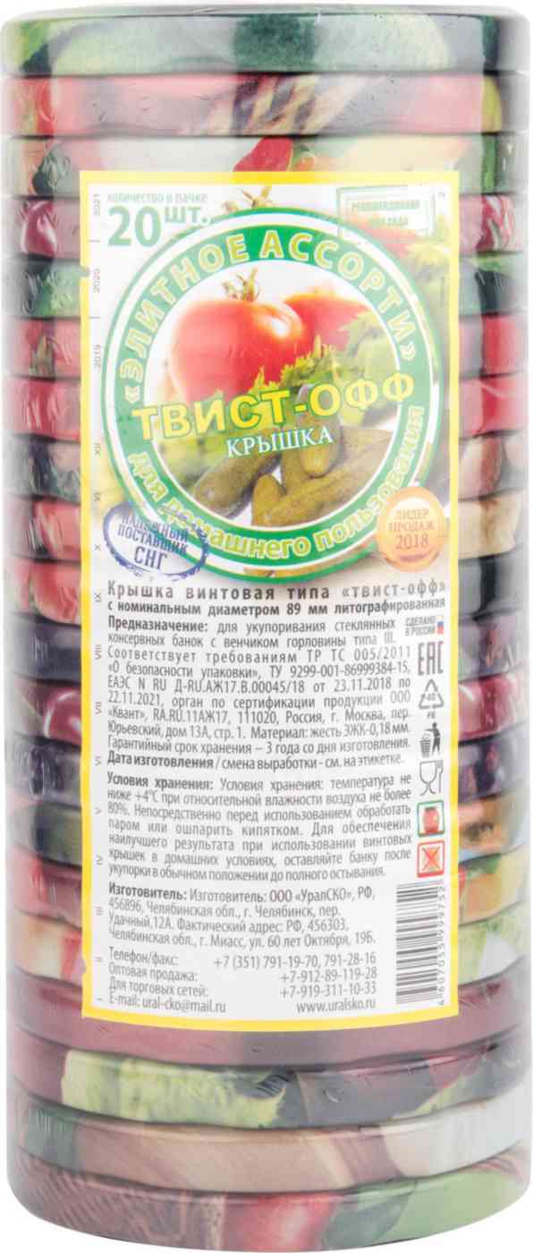 Крышки для консервации ТО-89 Элитное ассорти с литографией Фрукты-овощи
Крышки для консервации ТО-89 Элитное ассорти с литографией Фрукты-овощи