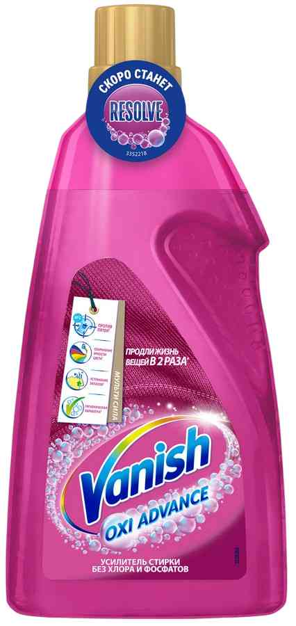 Пятновыводитель для тканей Vanish Oxi Advance
Пятновыводитель для тканей Vanish Oxi Advance