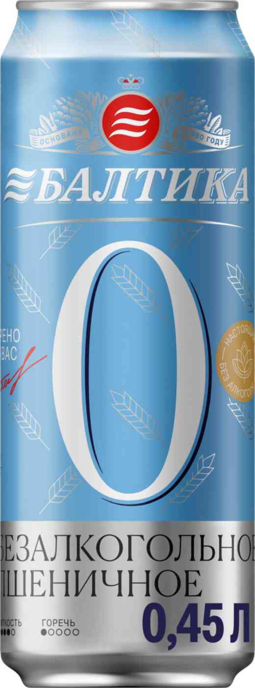 Пивной напиток безалкогольный Балтика №0 Пшеничное светлый нефильтрованный
Пивной напиток безалкогольный Балтика №0 Пшеничное светлый нефильтрованный