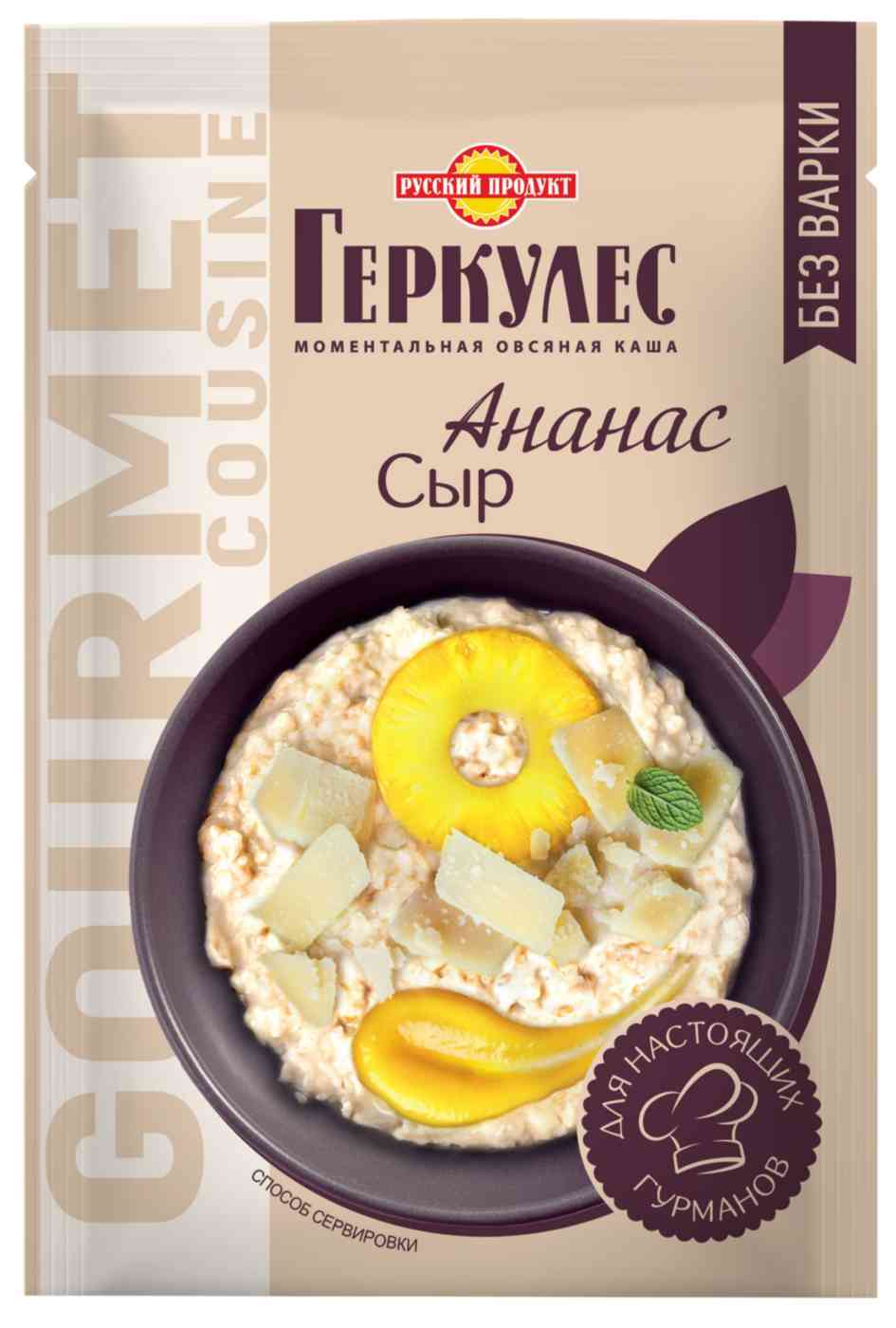 Каша овсяная Русский продукт Геркулес с сыром-ананасом
Каша овсяная Русский продукт Геркулес с сыром-ананасом