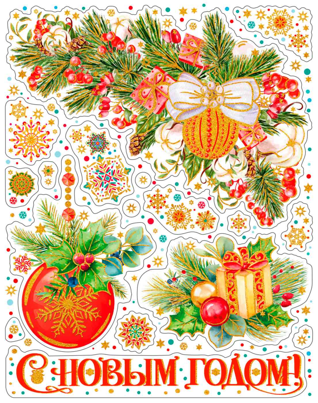 Набор наклеек новогодних Феникс Презент С Новым Годом!
Набор наклеек новогодних Феникс Презент С Новым Годом!