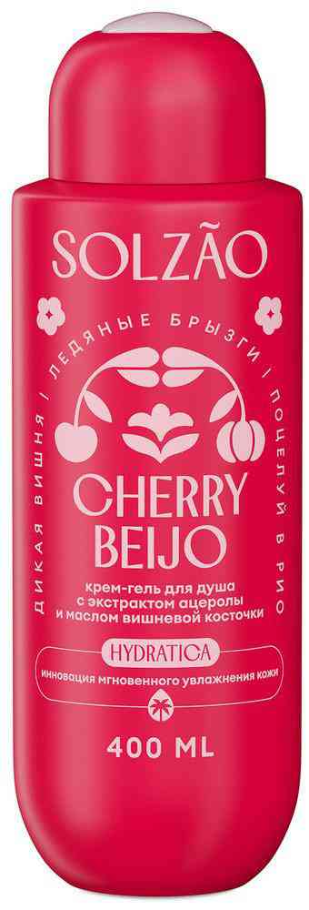 Крем-гель для душа Solzao Cherry Beijo экстрактом ацеролы и масло вишневой косточки
Крем-гель для душа Solzao Cherry Beijo экстрактом ацеролы и масло вишневой косточки