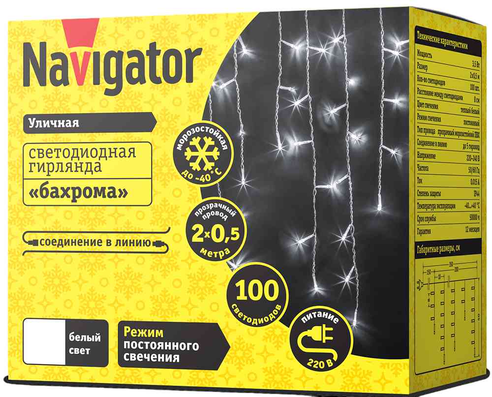 Гирлянда электрическая Navigator бахрома с холодным светом-100 лампочек