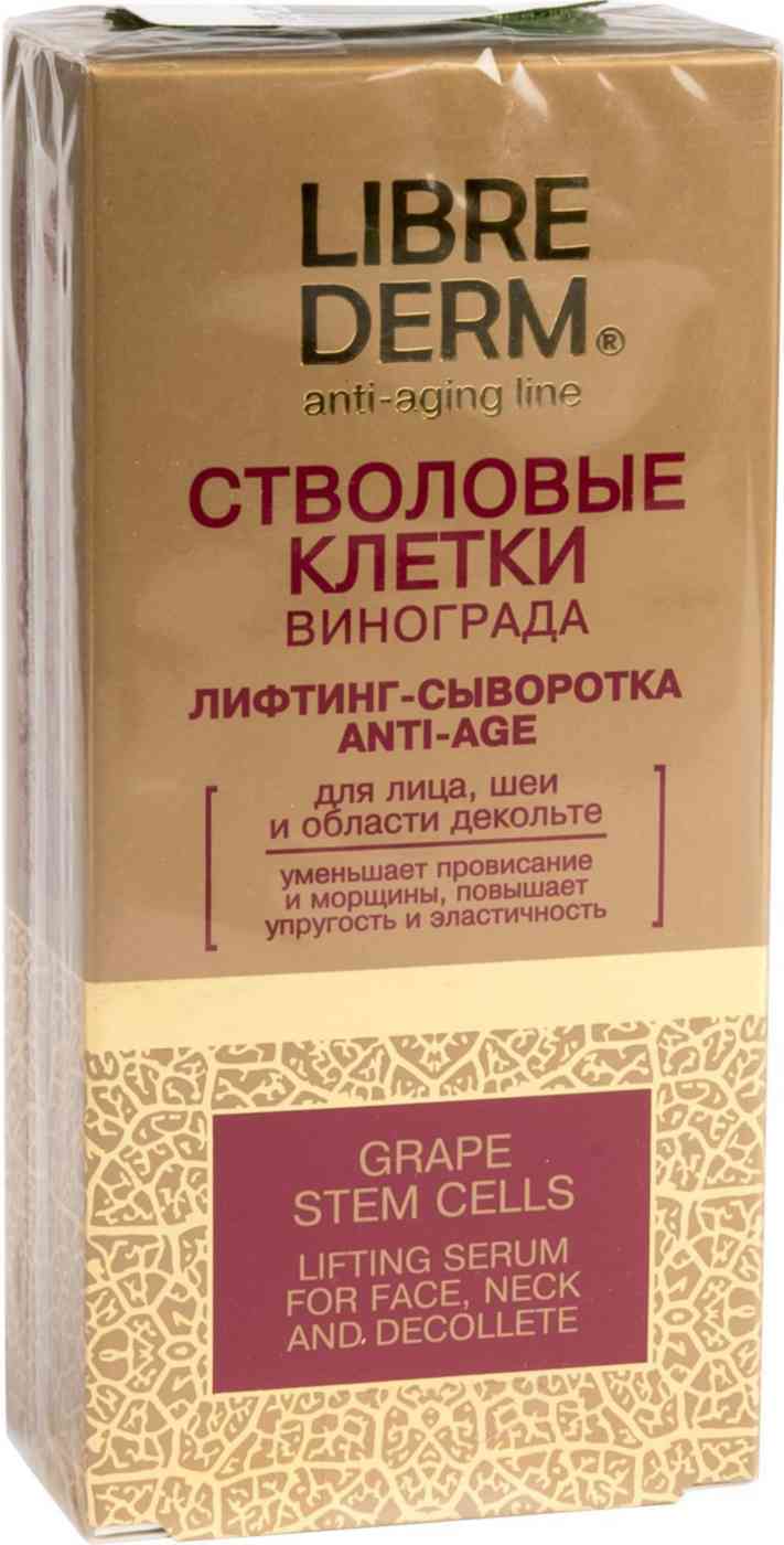 Лифтинг-сыворотка для лица, шеи и области декольте Librederm Anti-age line Стволовые клетки винограда
Лифтинг-сыворотка для лица, шеи и области декольте Librederm Anti-age line Стволовые клетки винограда