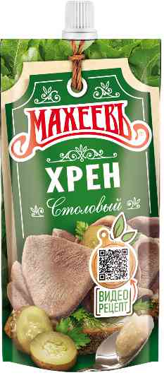 Хрен столовый Махеевъ
Хрен столовый Махеевъ