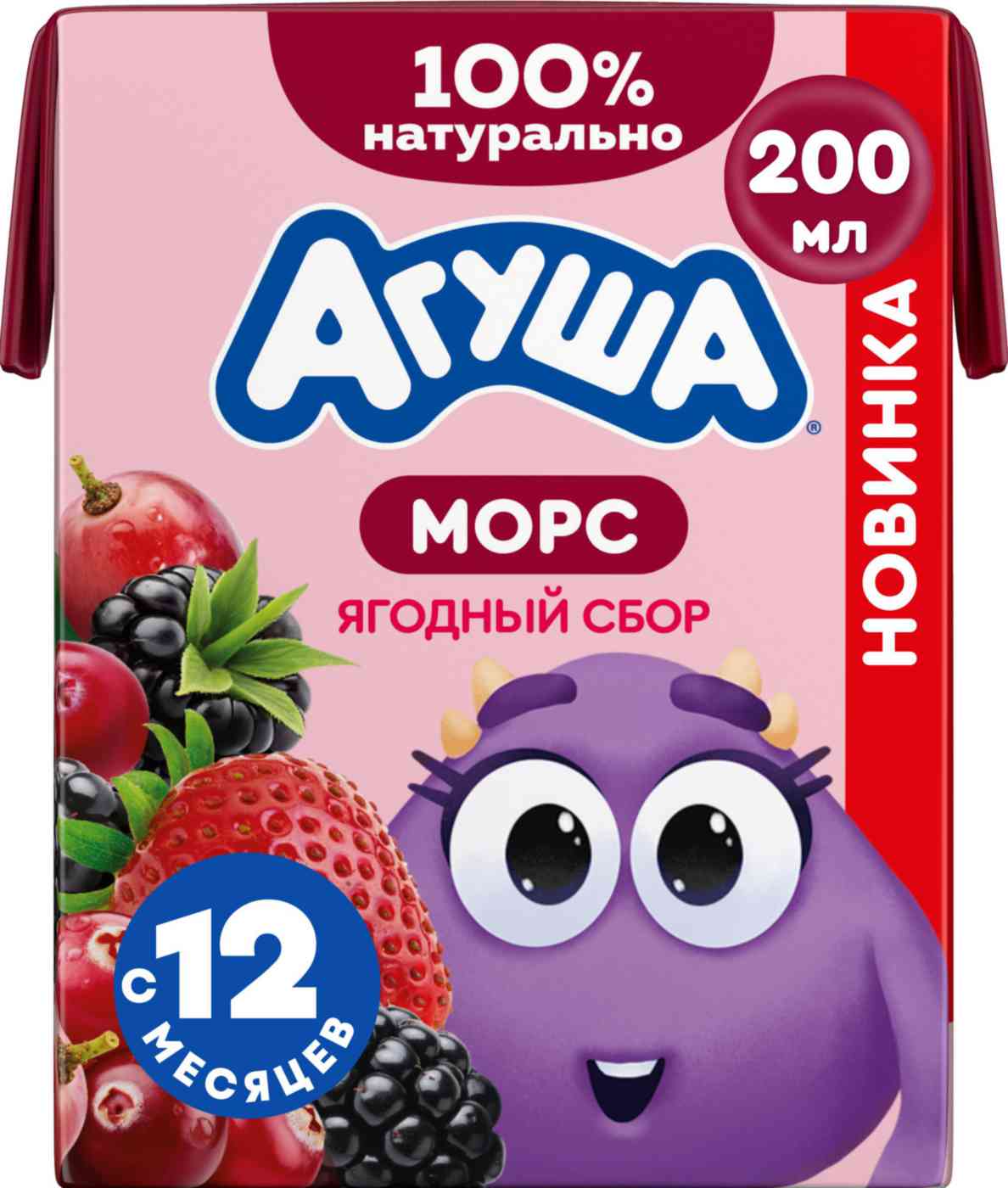 Морс детский Агуша виноград-клюква-ежевика-клубника с 12 месяцев
Морс детский Агуша виноград-клюква-ежевика-клубника с 12 месяцев