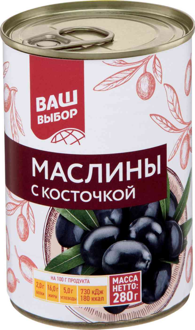 Маслины чёрные Ваш выбор с косточкой
Маслины чёрные Ваш выбор с косточкой