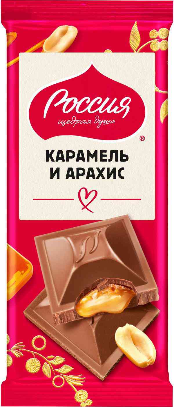 Шоколад молочный Россия - Щедрая душа! карамель-арахис
Шоколад молочный Россия - Щедрая душа! карамель-арахис