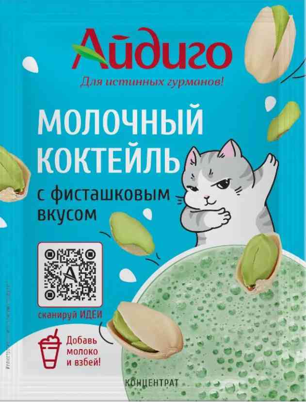 Коктейль молочный Айдиго фисташковый
Коктейль молочный Айдиго фисташковый
