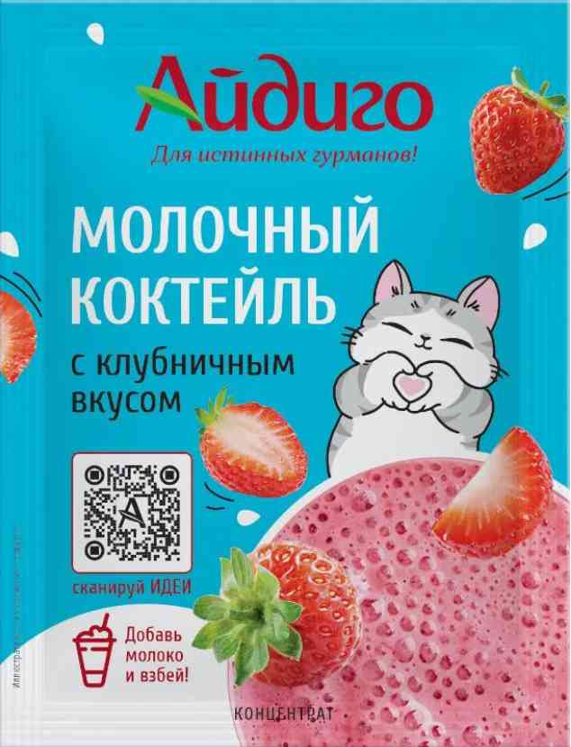 Коктейль молочный Айдиго клубничный
Коктейль молочный Айдиго клубничный