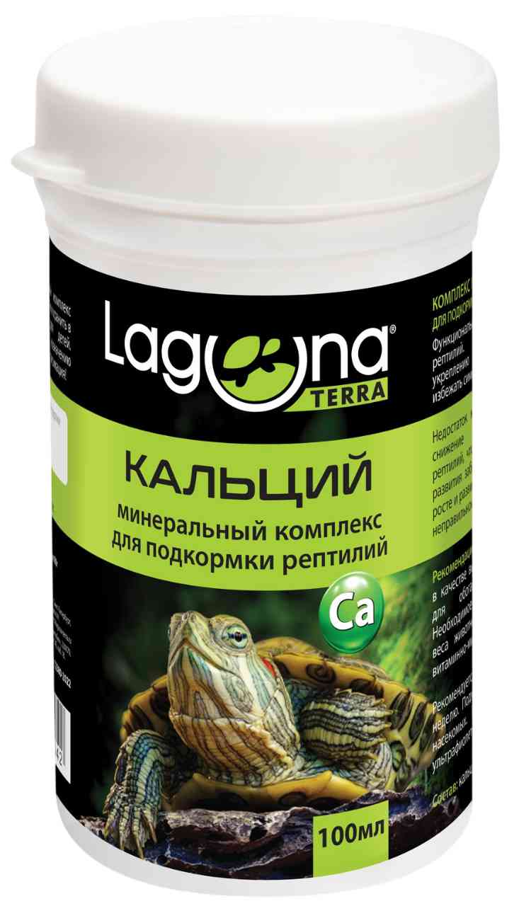 Минеральный комплекс для подкормки рептилий Laguna Terra Кальций
Минеральный комплекс для подкормки рептилий Laguna Terra Кальций