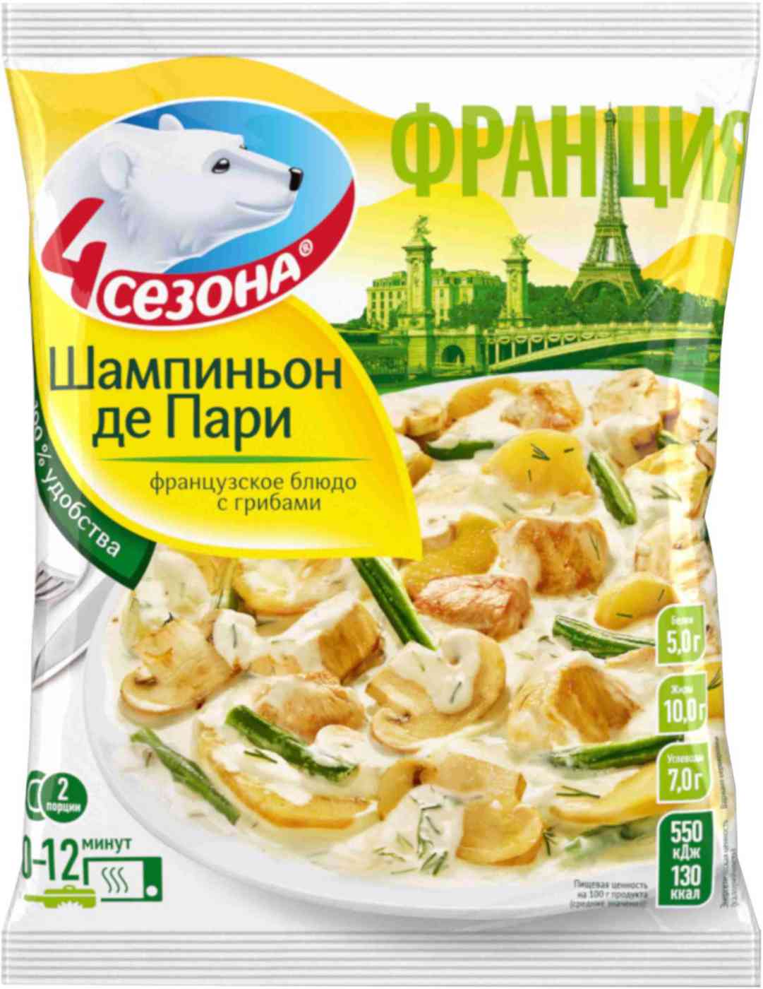 Шампиньон де Пари 4 сезона
Шампиньон де Пари 4 сезона