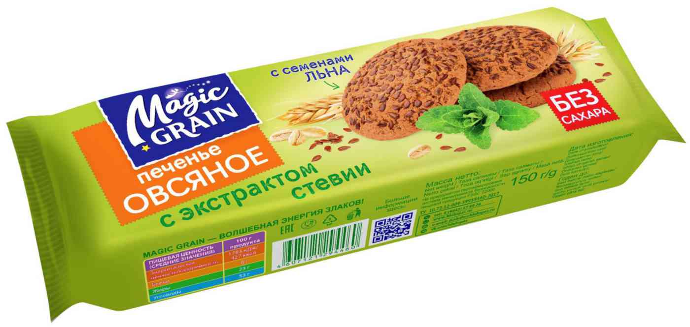 Печенье овсяное Magic Grain с семенами льна и экстрактом стевии 
Печенье овсяное Magic Grain с семенами льна и экстрактом стевии