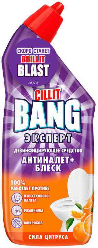 Дезинфицирующее средство Cillit Bang Эксперт Антиналет + Блеск сила цитруса
Дезинфицирующее средство Cillit Bang Эксперт Антиналет + Блеск сила цитруса