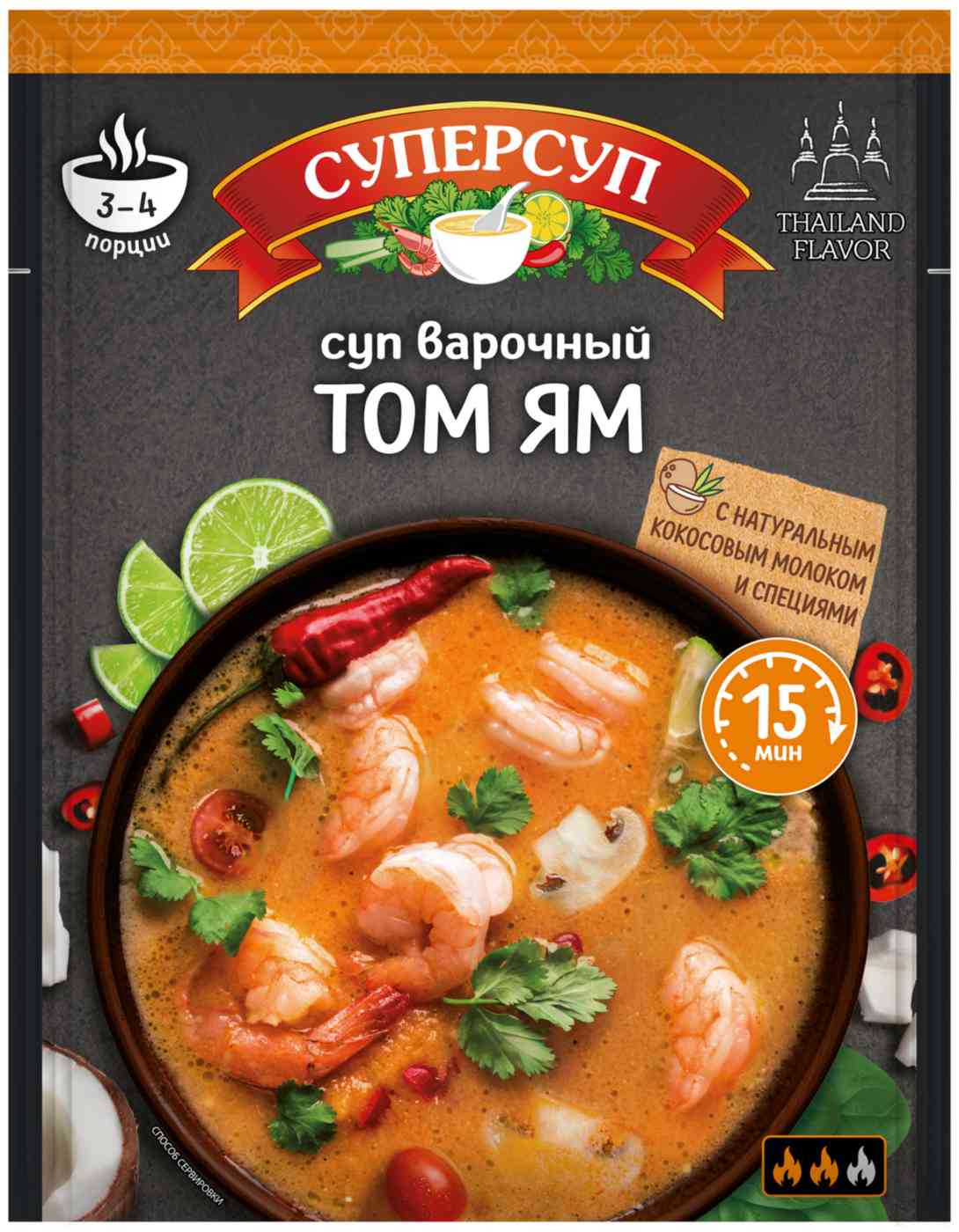 Суперсуп Том-Ям
Суперсуп Том-Ям