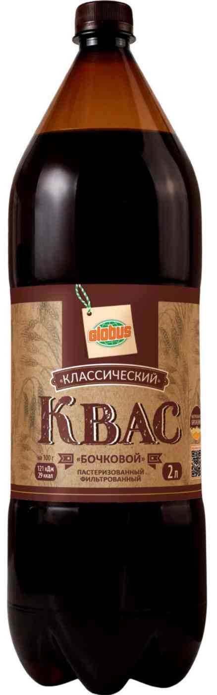 Квас бочковой Глобус Классический пастеризованный фильтрованный
Квас бочковой Глобус Классический пастеризованный фильтрованный