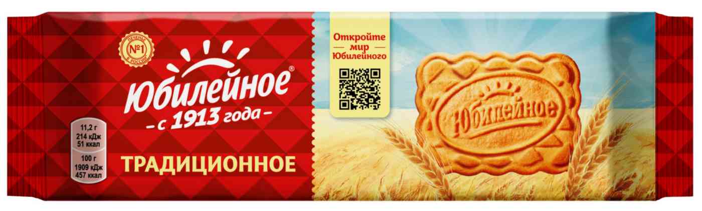 Печенье витаминизированное Юбилейное Традиционное 
Печенье витаминизированное Юбилейное Традиционное