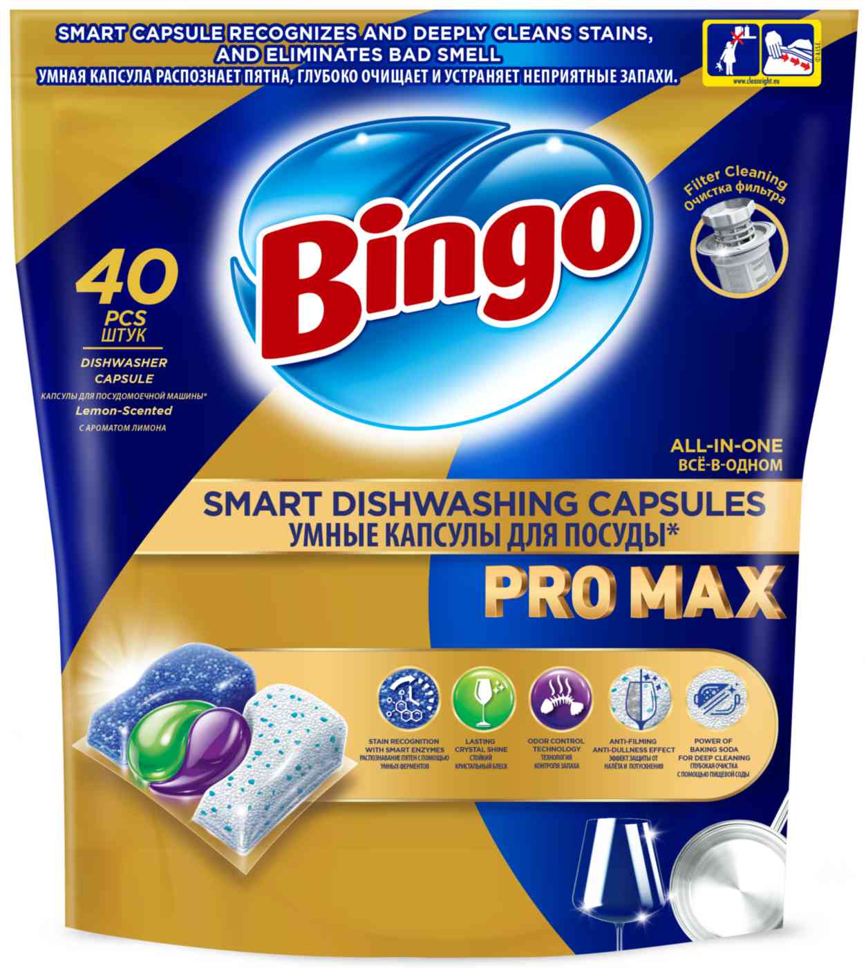 Капсулы для посудомоечных машин Bingo Pro Max лимон
Капсулы для посудомоечных машин Bingo Pro Max лимон