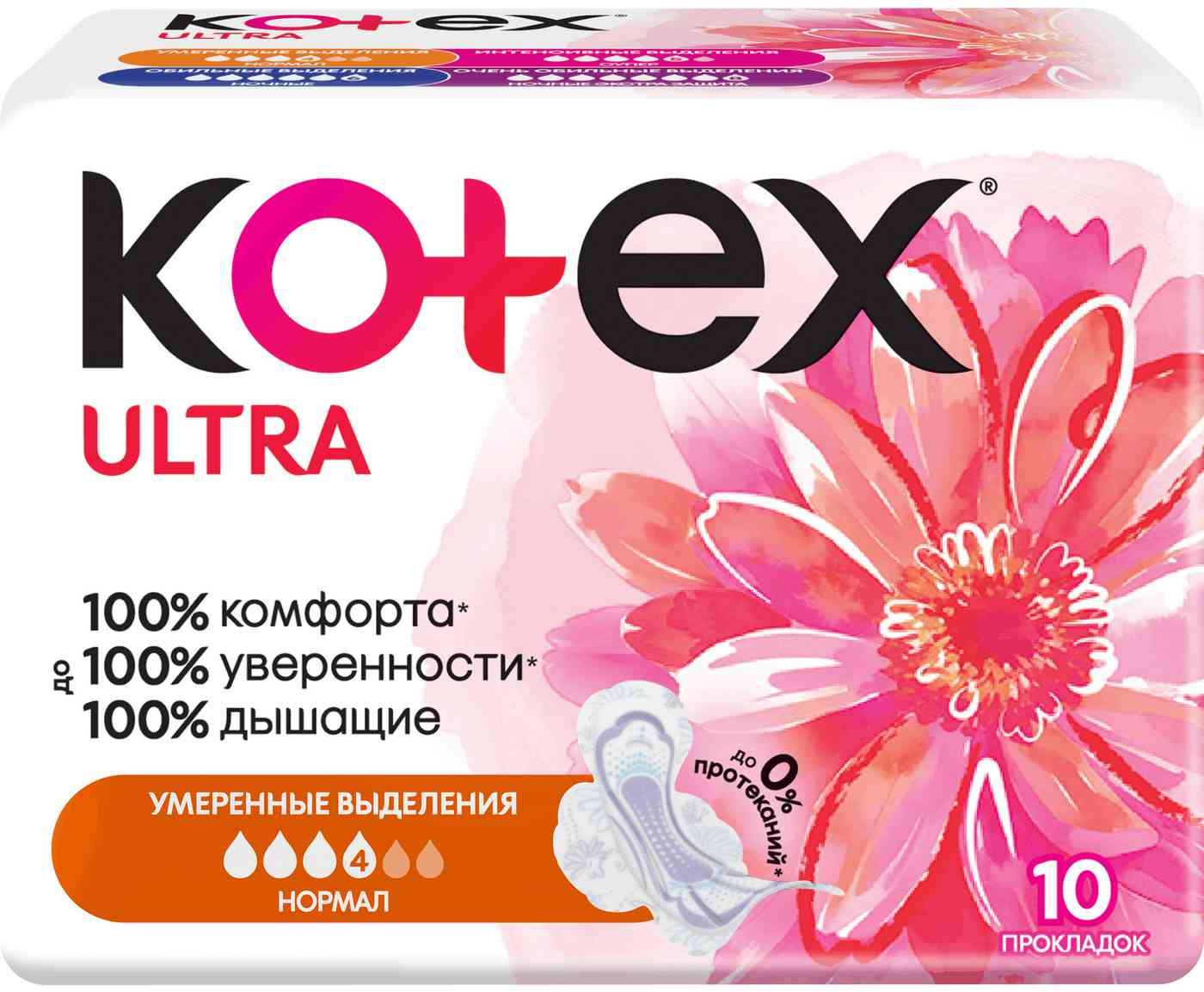 Прокладки Kotex Ultra Нормал
Прокладки Kotex Ultra Нормал