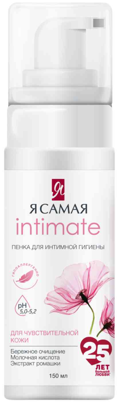 Пенка для интимной гигиены Я самая для чувствительной кожи
Пенка для интимной гигиены Я самая для чувствительной кожи