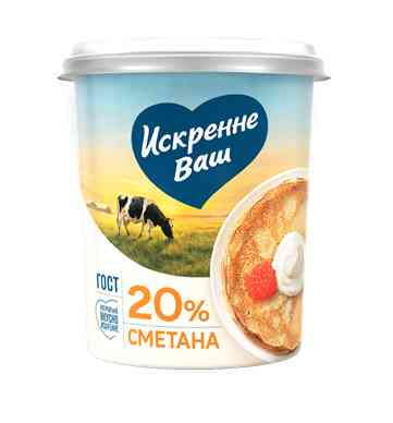 Сметана жирная Искренне Ваш 20%
Сметана жирная Искренне Ваш 20%
