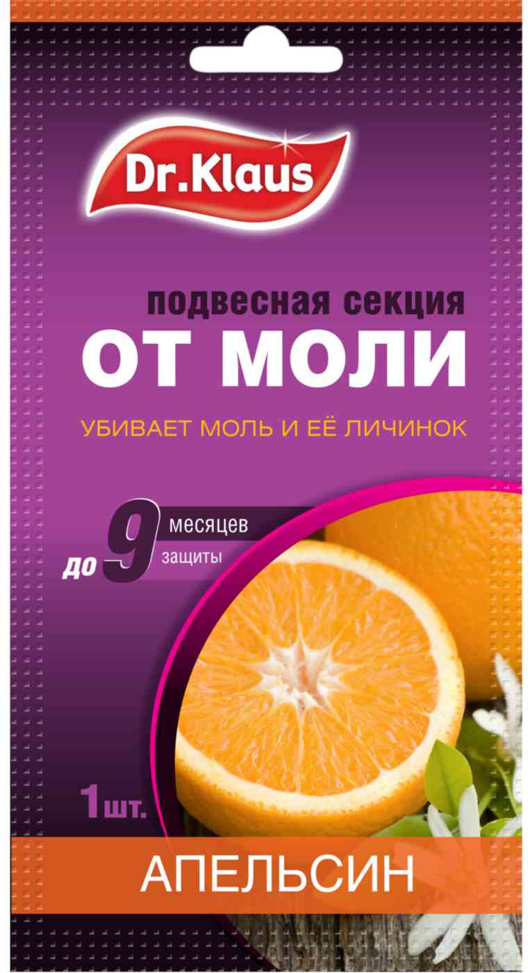 Подвесная секция от поли Dr. Klaus апельсин
Подвесная секция от поли Dr. Klaus апельсин
