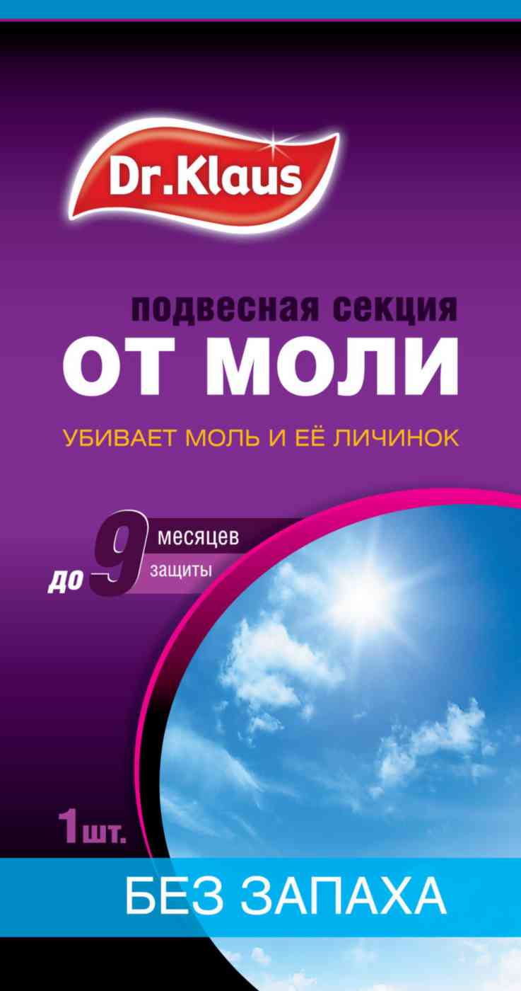 Подвесная секция от моли Dr. Klaus без запаха
Подвесная секция от моли Dr. Klaus без запаха