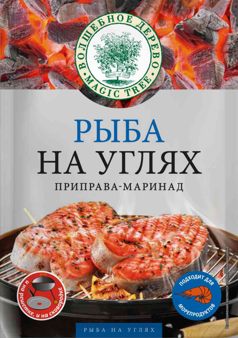 Приправа-маринад Волшебное дерево Рыба на углях