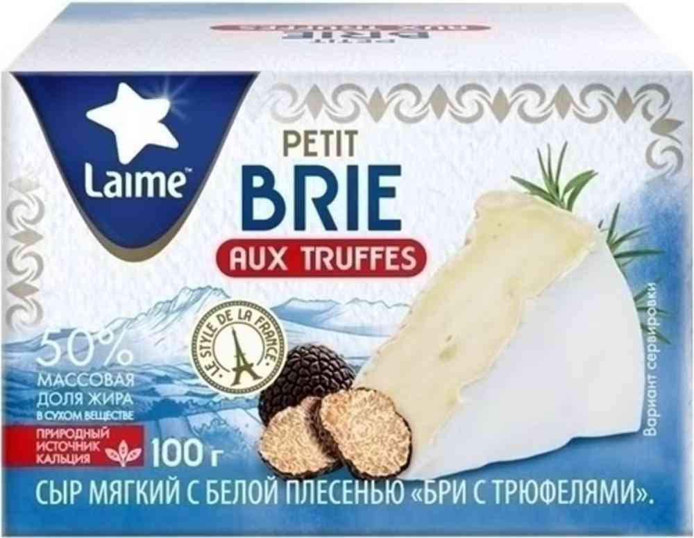Сыр мягкий бри Laime с трюфелями 50% 
Сыр мягкий бри Laime с трюфелями 50%