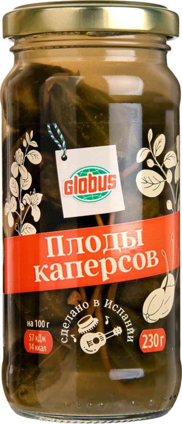 Плоды каперсов Глобус
Плоды каперсов Глобус