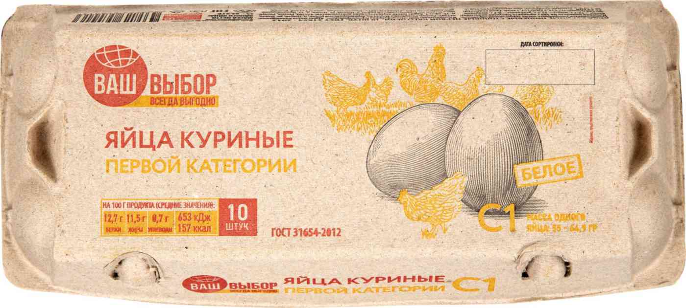 Яйца куриные Ваш выбор С1, белые
Яйца куриные Ваш выбор С1, белые