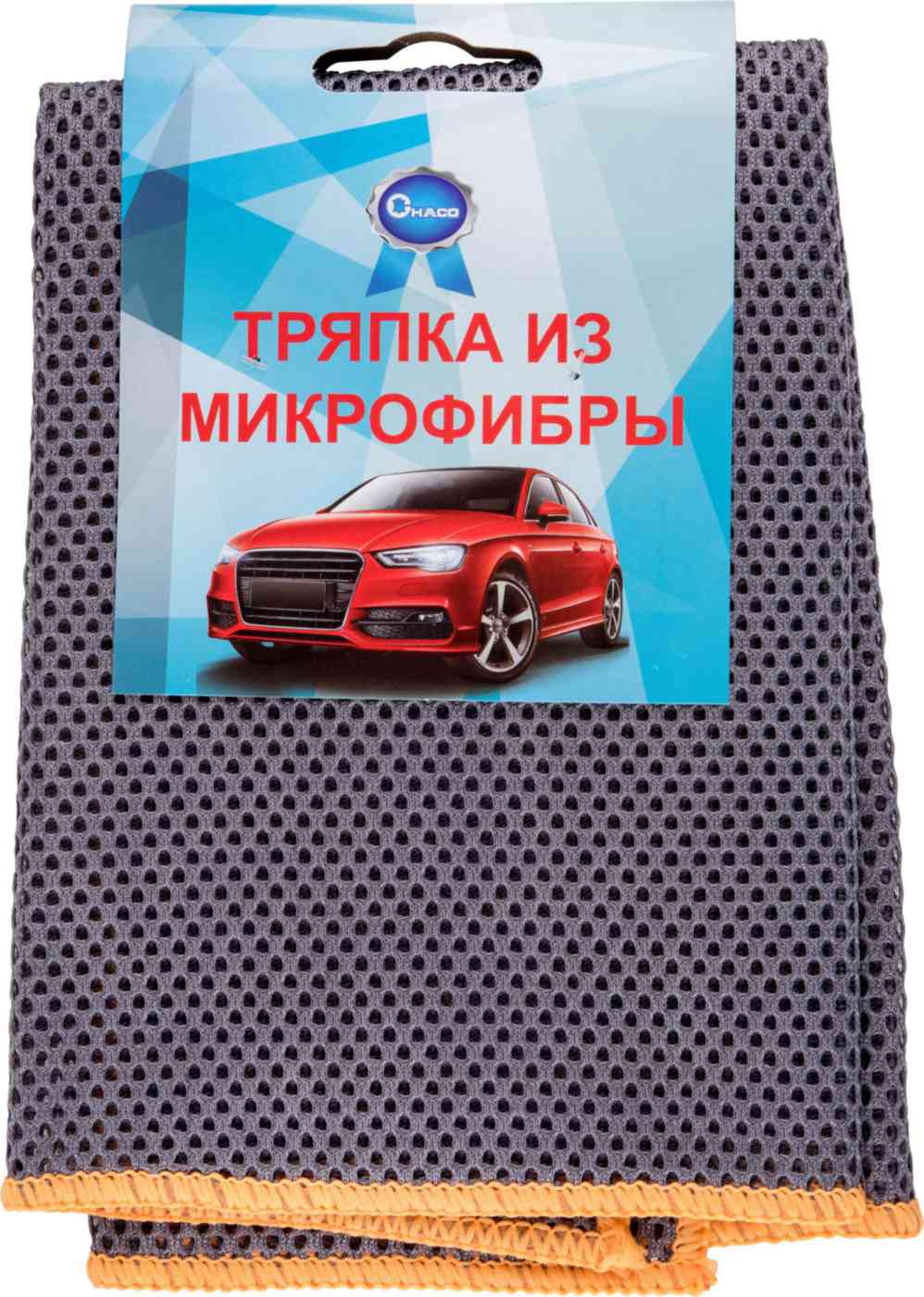 Тряпка для очистки автомобиля
Тряпка для очистки автомобиля