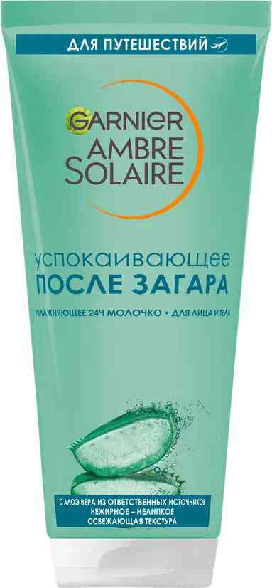 Молочко после загара Garnier Ambre Solaire успокаивающее с алоэ
Молочко после загара Garnier Ambre Solaire успокаивающее с алоэ