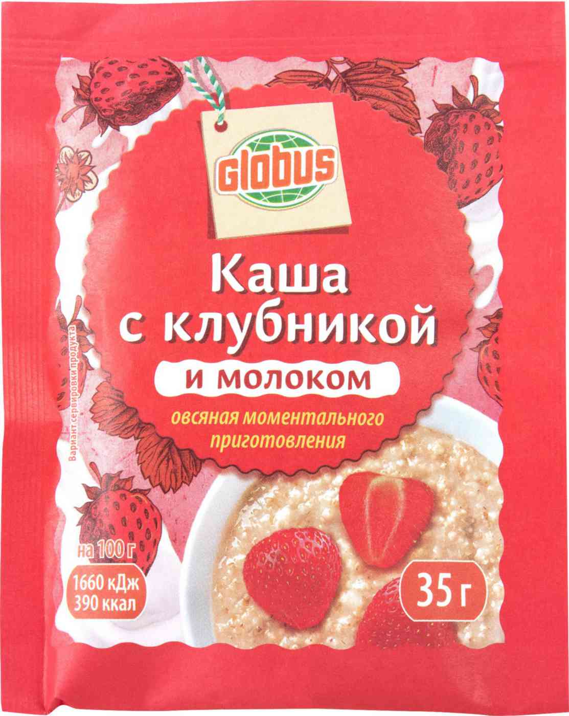 Каша овсяная с клубникой и молоком
Каша овсяная с клубникой и молоком