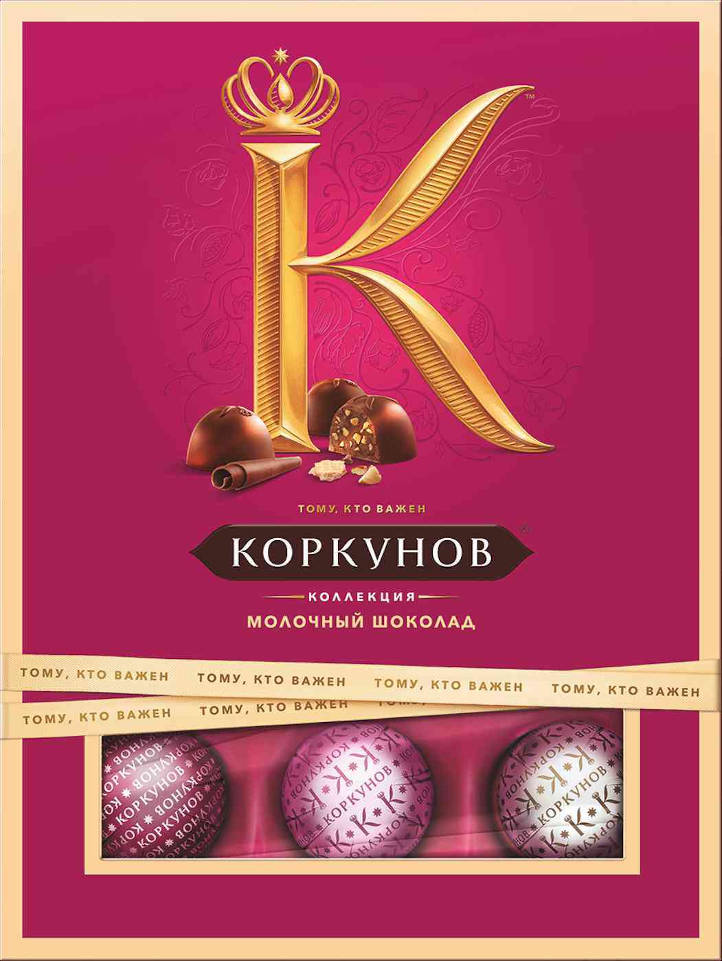 Набор конфет Коркунов Коллекция Молочный шоколад
Набор конфет Коркунов Коллекция Молочный шоколад