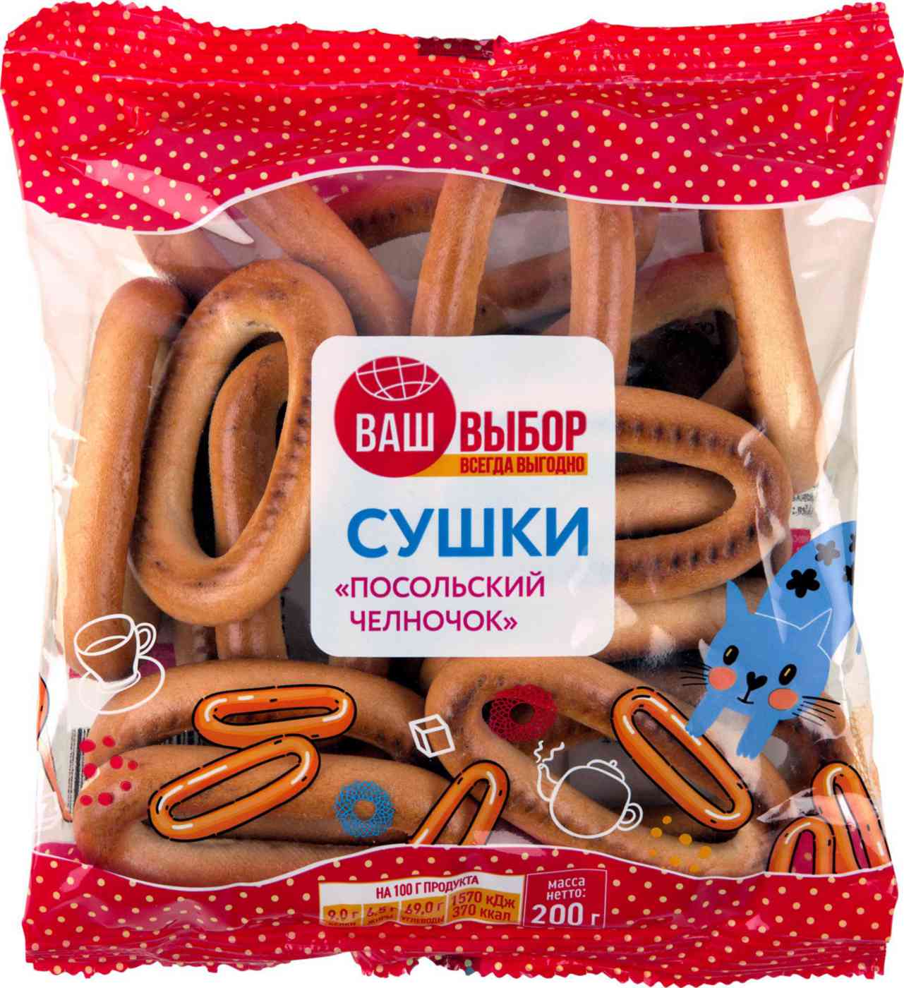 Сушки челночок Посольские Ваш выбор
Сушки челночок Посольские Ваш выбор