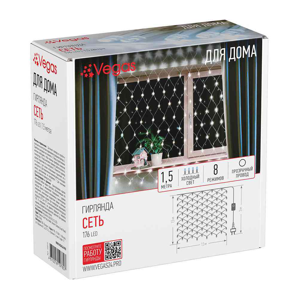 Гирлянда электрическая Vegas LED сеть с холодным светом-176 лампочек