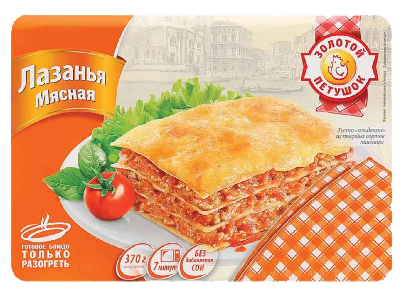 Лазанья Золотой Петушок Мясная
Лазанья Золотой Петушок Мясная