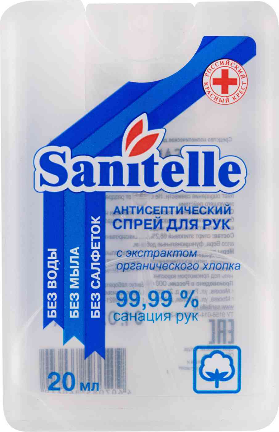 Спрей для рук антисептический Sanitelle с экстрактом хлопка
Спрей для рук антисептический Sanitelle с экстрактом хлопка