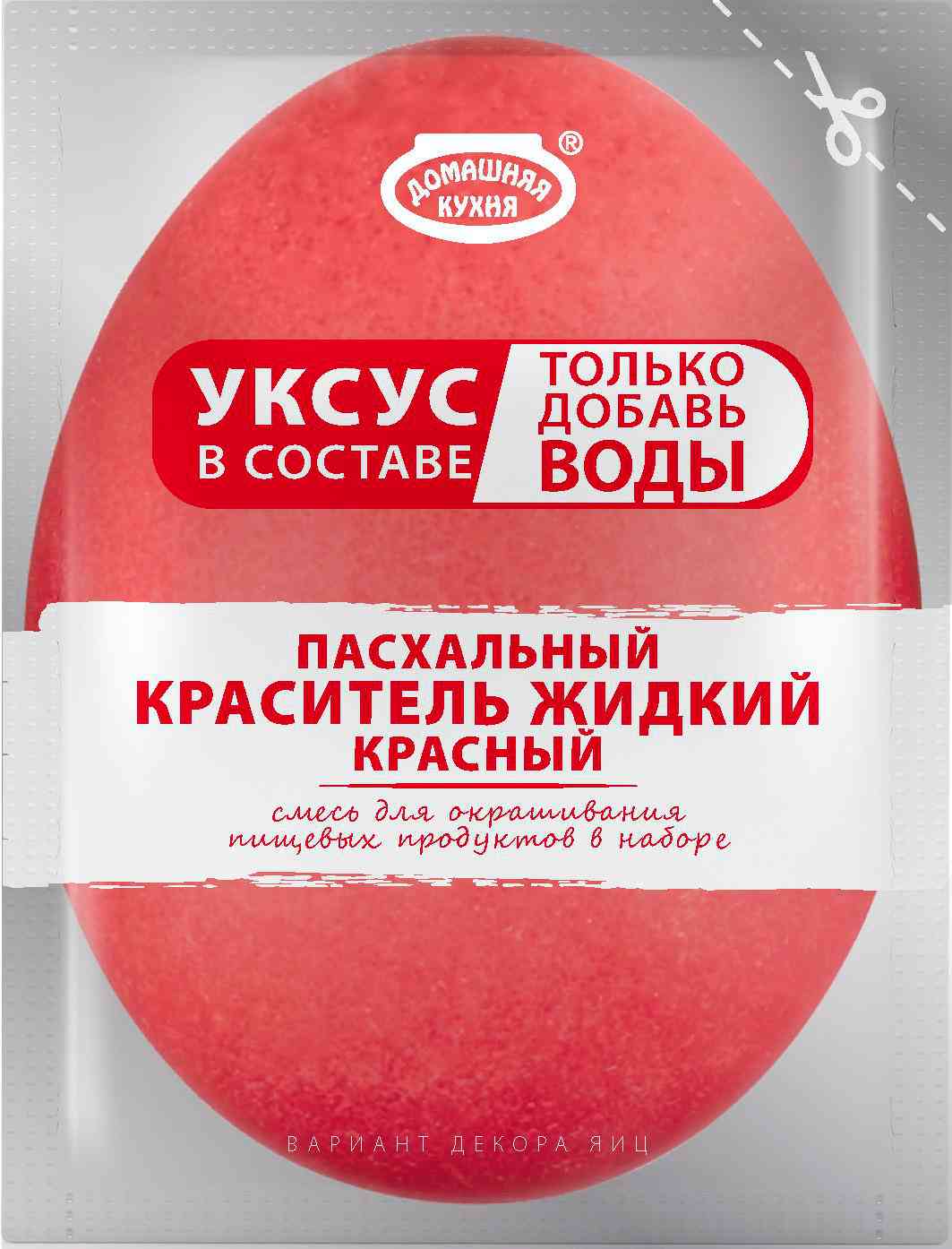 Смесь Домашняя кухня Пасха красители жидкие
Смесь Домашняя кухня Пасха красители жидкие