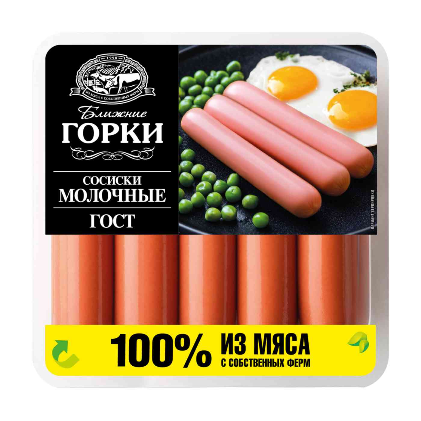 Сосиски Ближние горки Молочные
Сосиски Ближние горки Молочные