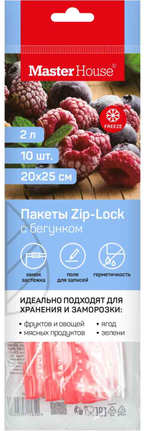 Пакеты Zip-Lock с бегунком Master House 3л
Пакеты Zip-Lock с бегунком Master House 3л