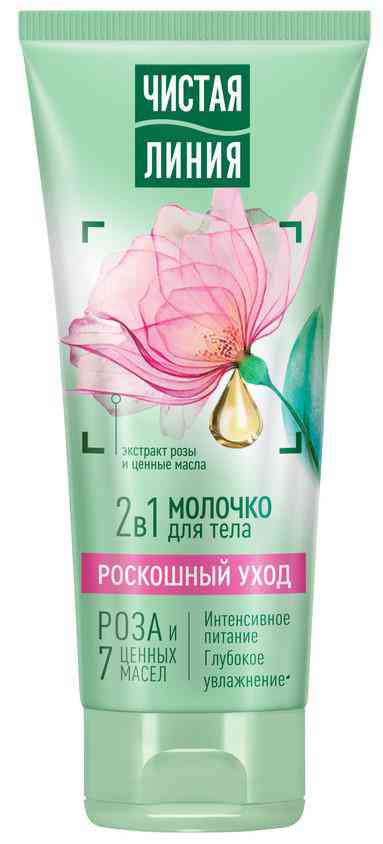 Молочко для тела 2в1 Чистая Линия роскошный уход
Молочко для тела 2в1 Чистая Линия роскошный уход