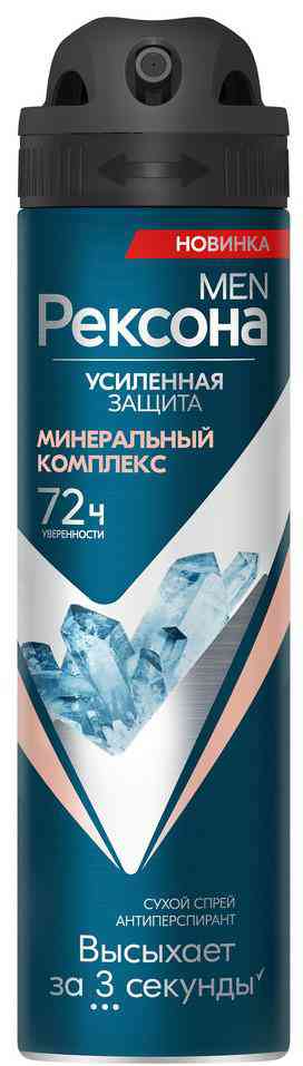 Антиперспирант спрей Рексона Men Минеральный комплекс
Антиперспирант спрей Рексона Men Минеральный комплекс