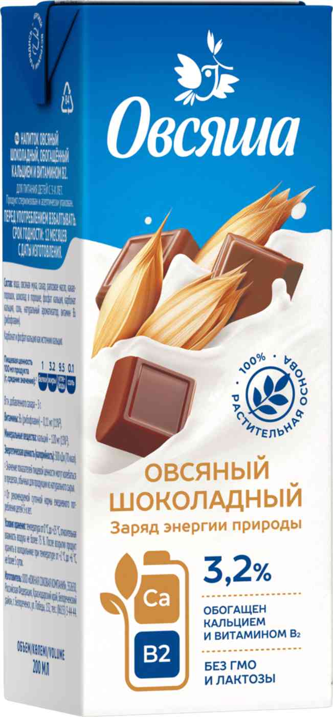 Напиток овсяный Овсяша Шоколадный
Напиток овсяный Овсяша Шоколадный