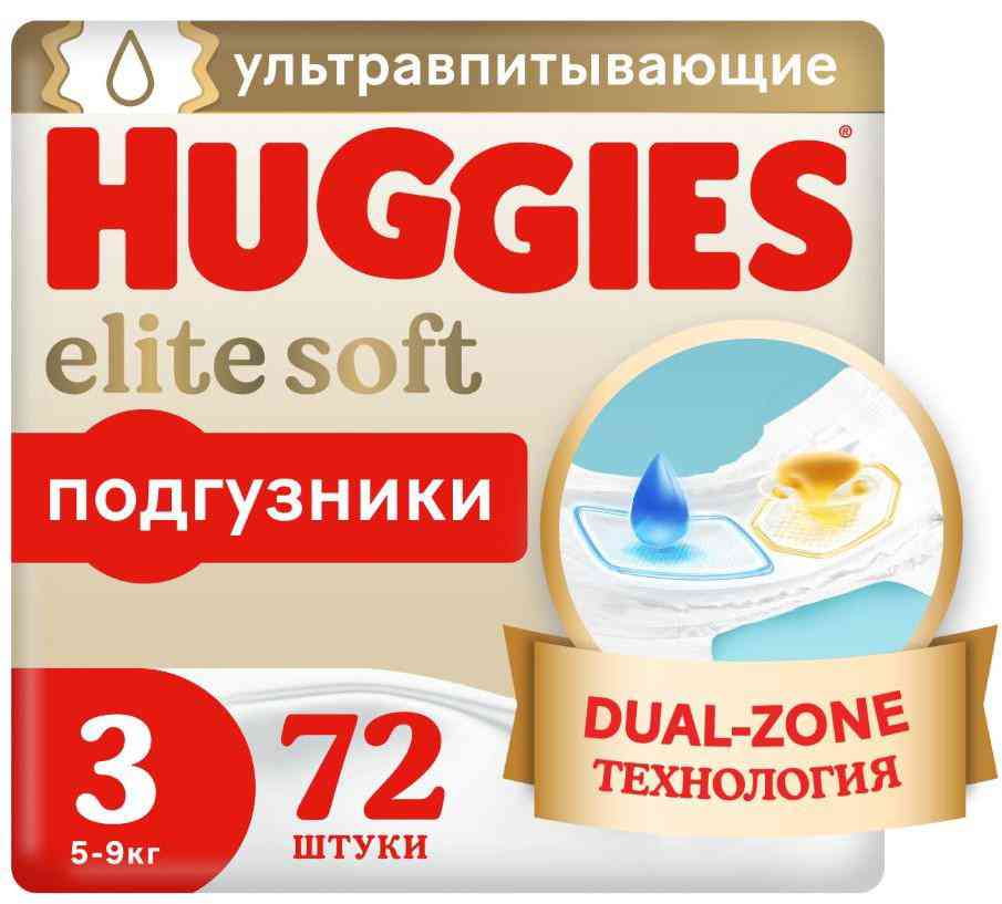 Подгузники Huggies Elite Soft 3 (5-9 кг)
Подгузники Huggies Elite Soft 3 (5-9 кг)