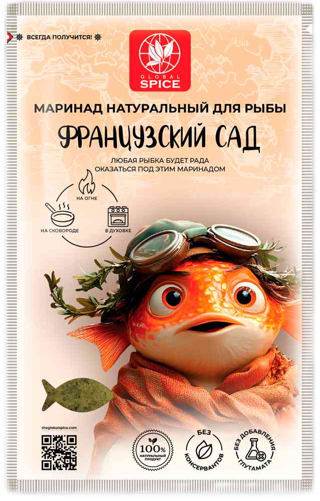 Маринад для приготовления рыбы натуральный Global Spice Французский сад
Маринад для приготовления рыбы натуральный Global Spice Французский сад