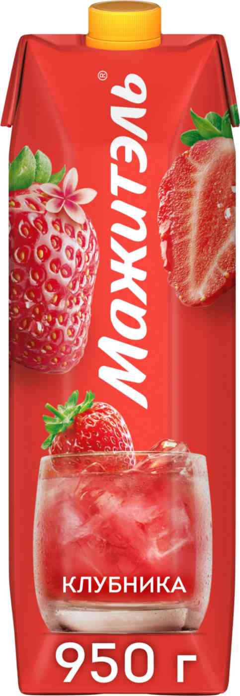 Напиток сывороточно-молочный с соком Мажитэль Клубника
Напиток сывороточно-молочный с соком Мажитэль Клубника