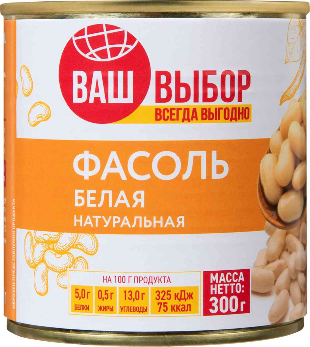 Фасоль Ваш Выбор белая
Фасоль Ваш Выбор белая